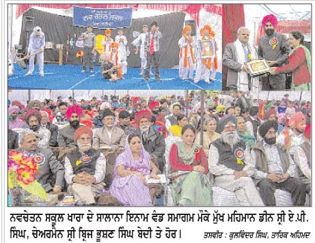 Annual Day