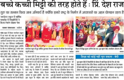 Annual Day