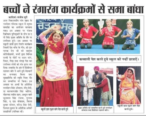 Annual Day