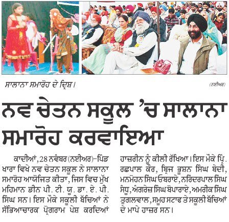 Annual Day